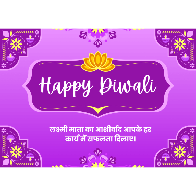 100+ Best Happy Diwali Wishes in Hindi