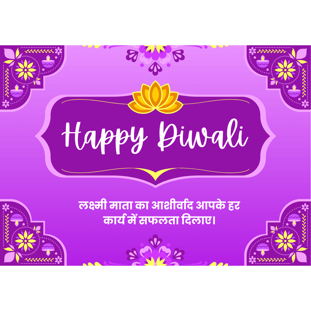 100+ Best Happy Diwali Wishes in Hindi