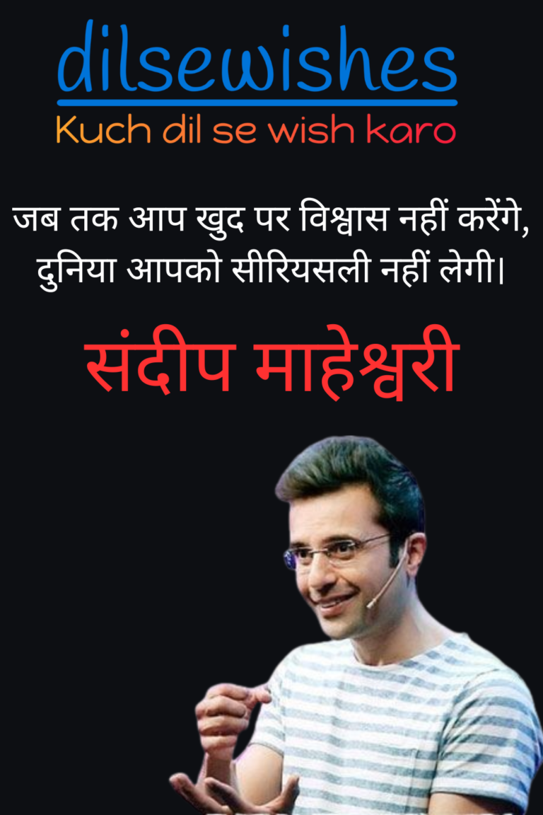 संदीप महेश्वरी जीवनी: संघर्ष से सफलता तक की प्रेरक कहानी | Sandeep Maheshwari Biography in Hindi 
